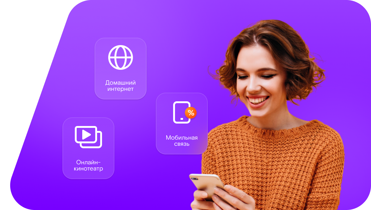 Промо-тарифы Ростелеком в деревня Раздольное (Омская область)